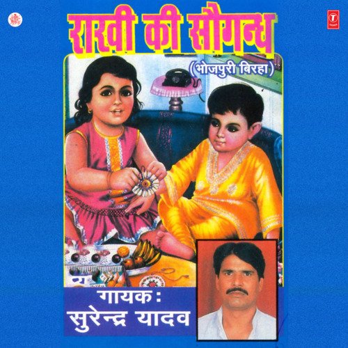 download Surendra Yadav  Rakhi Ki Saugandh mp3 Single Tracks song 