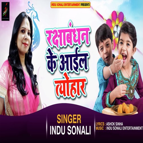 download Indu Sonali  Raksha Bandhan Ke Aail Tyohaar mp3 Single Tracks song 