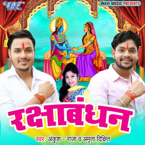 download Ankush Raja, Amrita Dixit  Raksha Bandhan mp3 Single Tracks song 