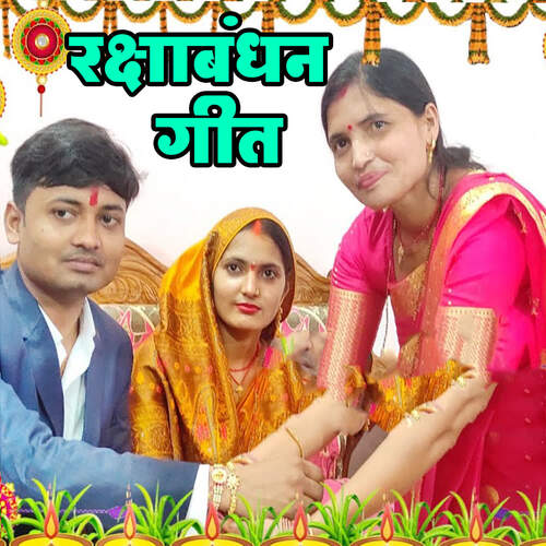 download Sunita Devi  Rakshabandhan Geet mp3 Single Tracks song 