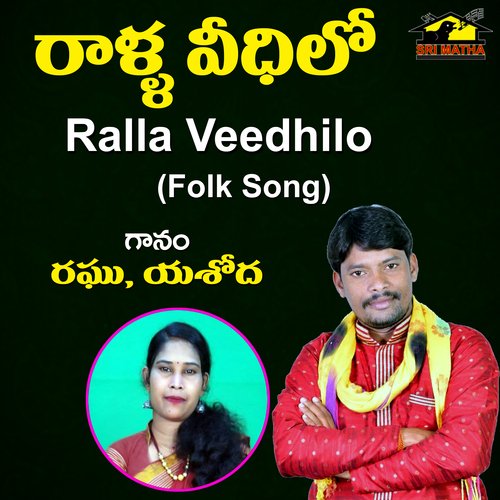 download   Ralla Veedhilo mp3 Single Tracks song 