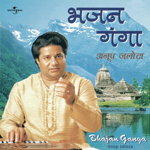 download Anup Jalota  Ram Ramaiya Gayeja mp3 Single Tracks song 