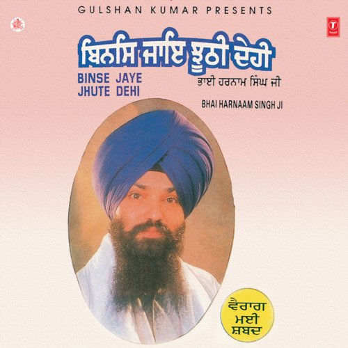 download Bhai Harnam Singh  Ram Simar Pachtahega mp3 Single Tracks song 