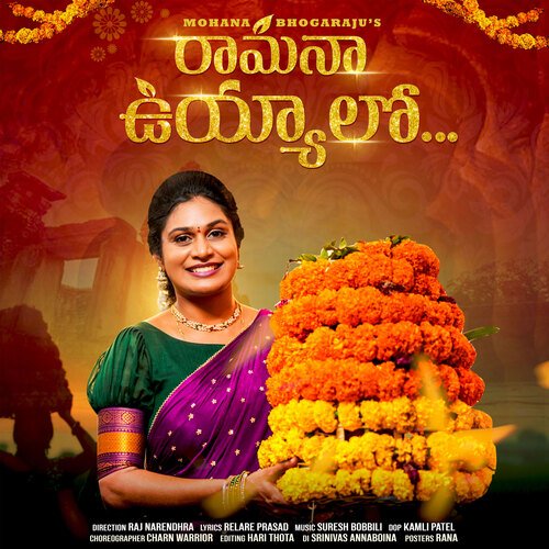 download   Ramanaa Uyyalo mp3 Single Tracks song 