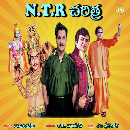 download Anthadpula Rama Devi  Ramarao Charithamu mp3 Single Tracks song 