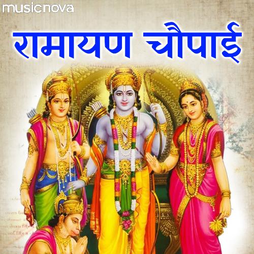 download Navin Tripathi  Ramayan Chaupai mp3 Single Tracks song 