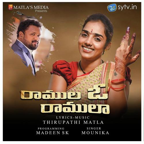 download Mounika Yadav  Ramula O Ramula mp3 Single Tracks song 