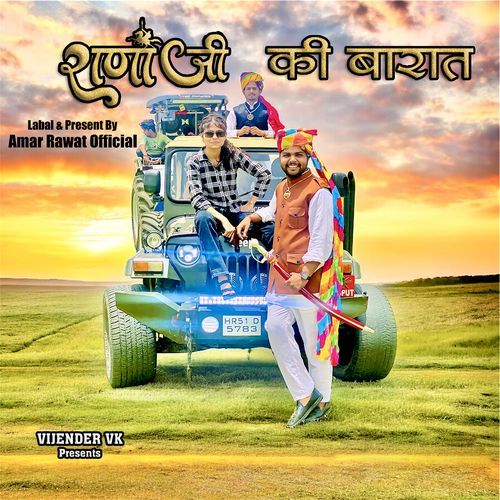 download Vijender Rajput  Rana Ji Ki Barat mp3 Single Tracks song 