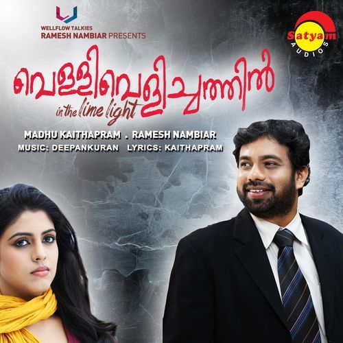 download Deepankuran, K. S. Chithra  Randupranaya mp3 Single Tracks song 