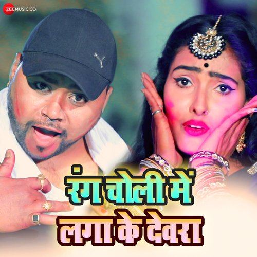 download Bicky Babbua  Rang Choli Mein Lagake Devara mp3 Single Tracks song 