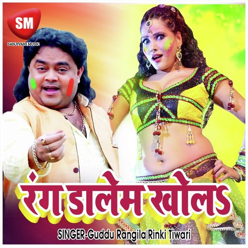 download   Rang Dalem Khola mp3 Single Tracks song 