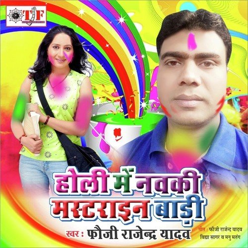 download Fauji Rajendar Yadav  Rangam Rangam mp3 Single Tracks song 