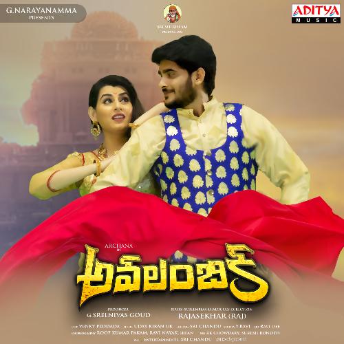 download PAARU, B.L. Prasad  Rangasthalam Rangammatta Kuthuru mp3 Single Tracks song 