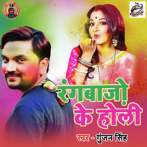 download Gunjan Singh  Rangbaazo Ki Holi mp3 Single Tracks song 