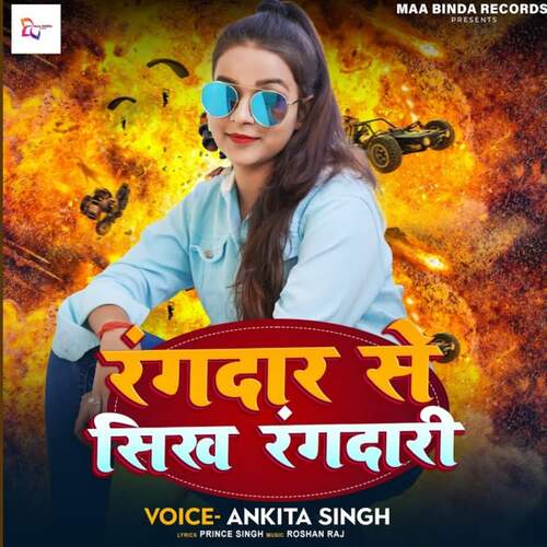 download Ankita Singh  Rangdaar Se Sikh Rangdaari mp3 Single Tracks song 