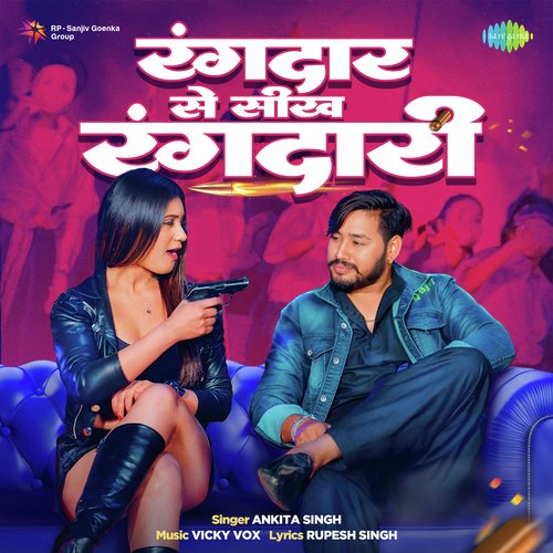 download Ankita Singh  Rangdar Se Sikh Rangdari mp3 Single Tracks song 