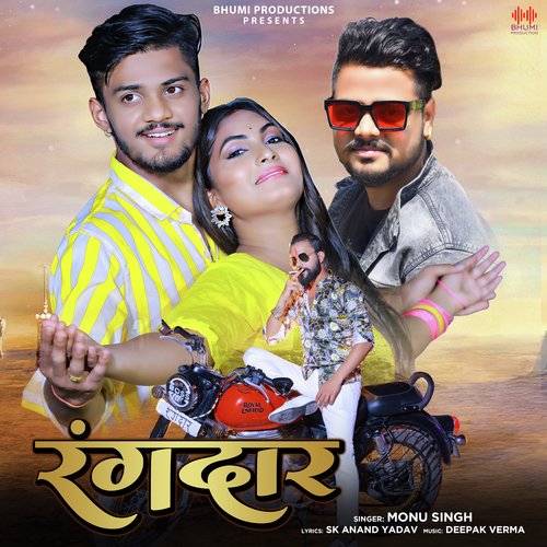 download Monu Singh, Neha Raj  Rangdar mp3 Single Tracks song 