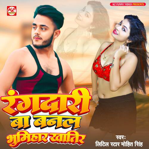 download Mohit Singh  Rangdari Ba Banal Bhumihar Khatir mp3 Single Tracks song 