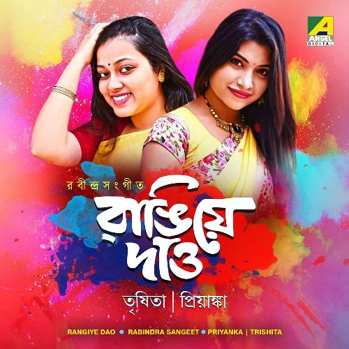 download Priyanka Banerjee  Rangiye Diye Jao mp3 Single Tracks song 