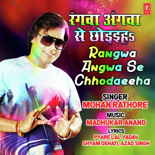 download Mohan Rathore  Rangwa Angwa Se Chhodaeeha mp3 Single Tracks song 