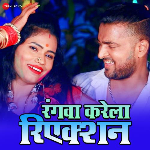 download Pratibha Chaubey  Rangwa Karela Reaction mp3 Single Tracks song 