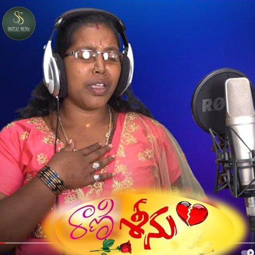 download   Rani Srinu Love Failure mp3 Single Tracks song 