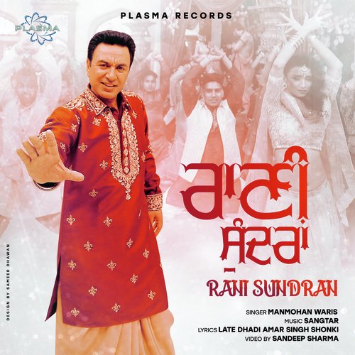 download Manmohan Waris  Rani Sundran mp3 Single Tracks song 