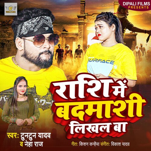 download Tuntun Yadav, Neha Raj  Rashi Me Badmashi Likhal Ba mp3 Single Tracks song 