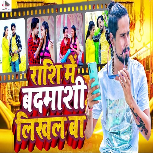 download Chhotu Shikari, Sabita Yadav  Rashi Me Badmashi Likhal Ba mp3 Single Tracks song 