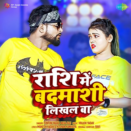 download Tuntun Yadav, Neha Raj  Rashi Mein Badmashi Likhal Ba mp3 Single Tracks song 