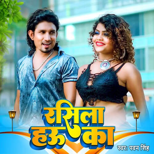 download Pawan Singh  Rasila Hau Ka mp3 Single Tracks song 