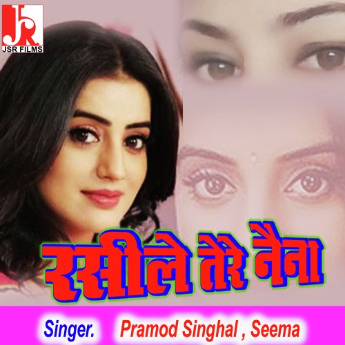 download Pramod Singhal, Seema  Rasile Tere Naina mp3 Single Tracks song 