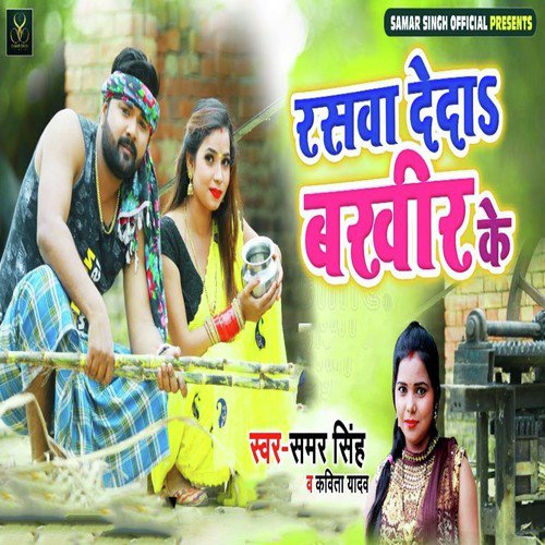 download Samar Singh  Raswa Deda Bakhir Ke mp3 Single Tracks song 