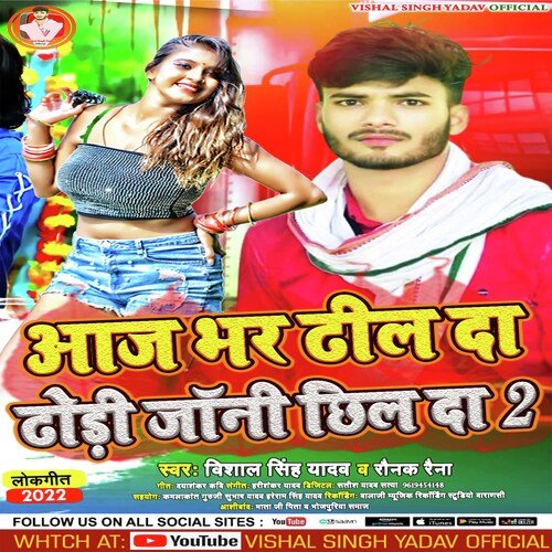 download Vishal Singh Yadav  Rat Bhar Dhil Da Dhodi Jani Chhil Da 2 mp3 Single Tracks song 