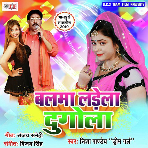 download Nisha Pandey  Rat Bhar Dugola mp3 Single Tracks song 