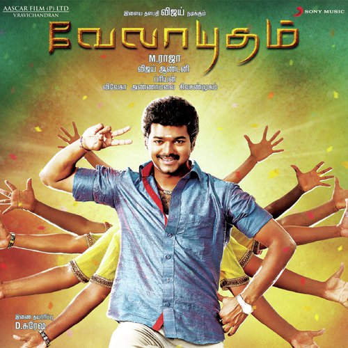 download Haricharan, Vijay Antony, Srimathumitha  Rathathin Rathamay mp3 Single Tracks song 