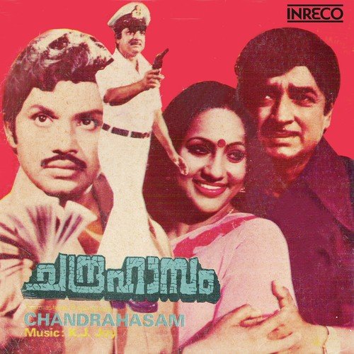 download K.J. Yesudas  Rathi Rajani Gandhi mp3 Single Tracks song 