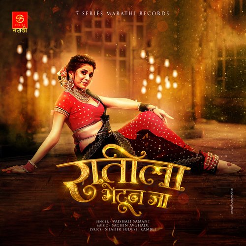 download   Ratila Bhetun Ja mp3 Single Tracks song 