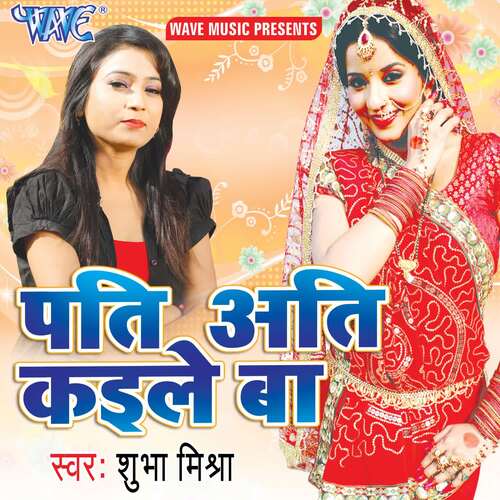 download Shubha Mishra  Ratiya Kahan Bitawala Na mp3 Single Tracks song 