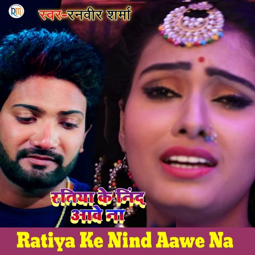 download Ranveer Sharma  Ratiya Ke Nind Aawe Na mp3 Single Tracks song 