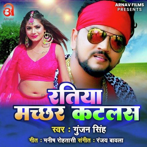 download   Ratiya Machhar Katalas mp3 Single Tracks song 