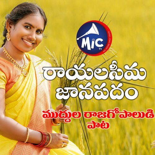 download   Rayalaseema Janapadam mp3 Single Tracks song 