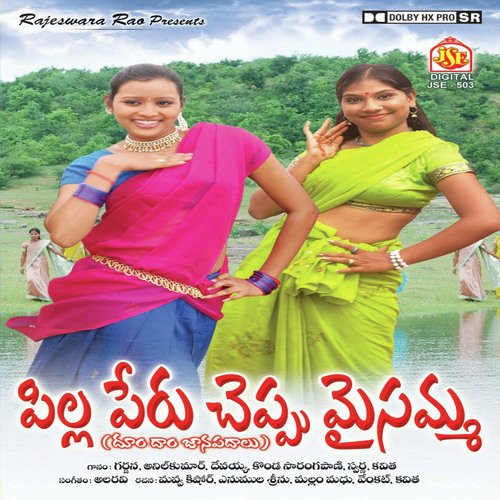 download Garjana  Raye Pilla mp3 Single Tracks song 