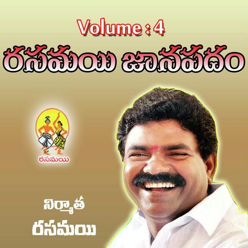 download Manjula  Rayi Chettu Ekkeku mp3 Single Tracks song 