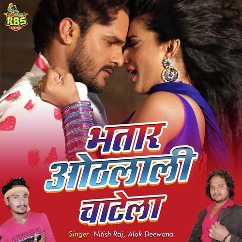 download Alok Deewana, Nitish Raj  Re Khushbu Badal Gaile mp3 Single Tracks song 