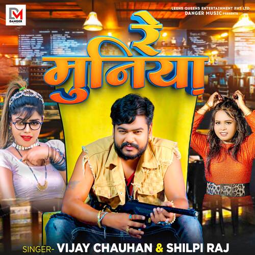 download Vijay Chauhan, Shilpi Raj  Re Muniya mp3 Single Tracks song 