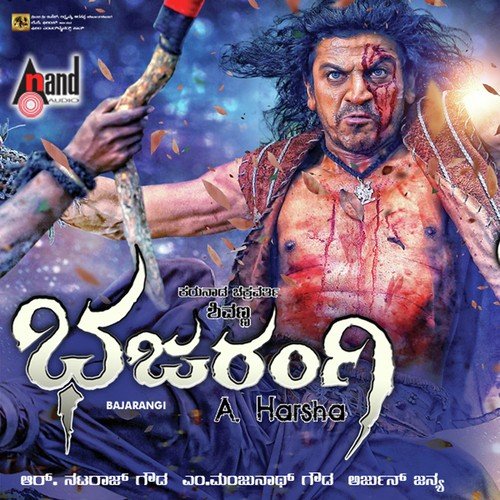 download Kailash Kher  Re Re Bajarangi mp3 Single Tracks song 