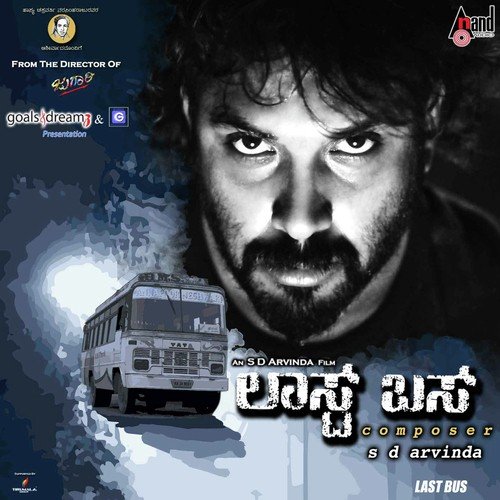 download S.P. Mahesha, Vikas N. Navale, Sujatha Iyer, Meghana Ommen  Ready To Go mp3 Single Tracks song 