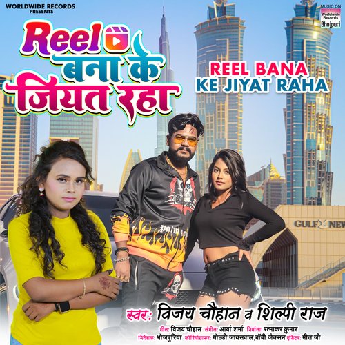 download Shilpi Raj, Vijay Chauhan  Reel Bana Ke Jiyat Raha mp3 Single Tracks song 