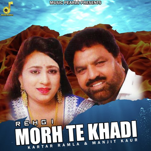 download Kartar Ramla, Manjit Kaur  Rehgi Morh Te Khadi mp3 Single Tracks song 